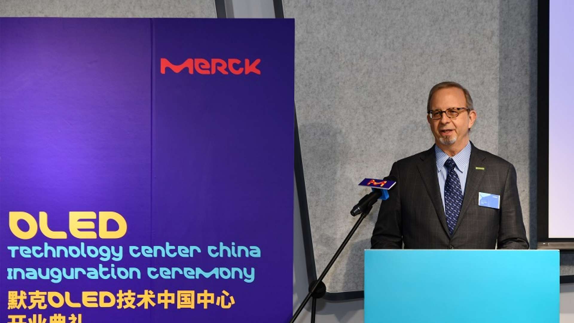 默克集团中国总裁，高性能材料业务中国区总经理 安高博（Allan Gabor）先生致欢迎辞